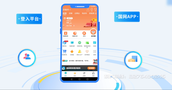 尖山区电力供需平台MG动画制作_电力系统可视化动画设计_智慧电网数字化宣传动画_电网科普动画_